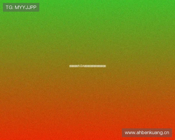 乐虎平台观看NBA赛事直播最新软件推荐与使用指南