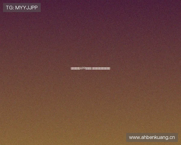 综合体育直播APP下载平台 体育赛事实时跟踪畅享无忧